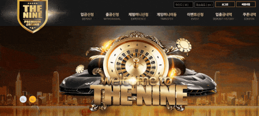 더나인카지노 메인페이지 입니다.