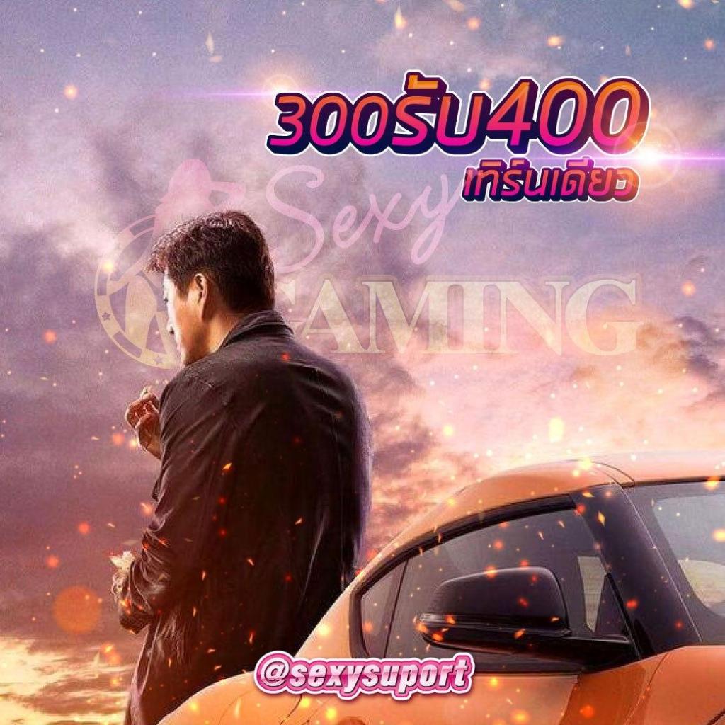 สมัครเซ็กซี่ บาคาร่า - พนันออนไลน์24ซมรีวิว บาคาร่าออนไลน์ ...